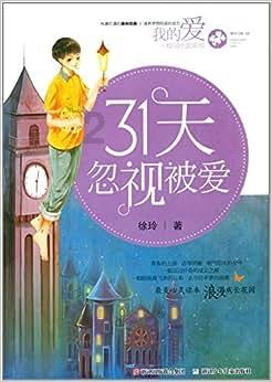 动物帮帮忙保卫家园